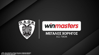 Μεγάλος Χορηγός του ΠΑΟΚ η winmasters!
