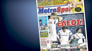 Δείτε το σημερινό (22/3) πρωτοσέλιδο