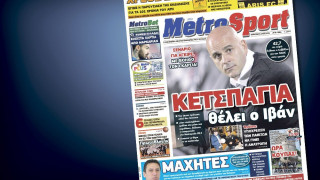 Δείτε το σημερινό (27/3) πρωτοσέλιδο