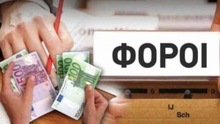 Φόροι Ιανουαρίου: Τι υποχρεούστε να πληρώσετε, τι μπορείτε να αναστείλετε