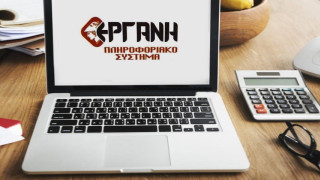 ΠΡΟΣΟΧΗ: Η κρίσιμη αλλαγή στις αναστολές εργασίας Φεβρουαρίου