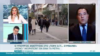 Άδωνις Γεωργιάδης: Μόνο «ακορντεόν» θα είναι τα μέτρα!