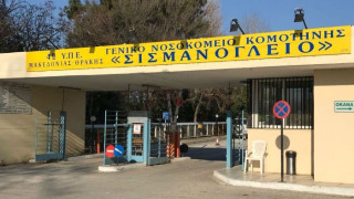 Νοσοκομείο Κομοτηνής: Επανέρχονται εξωτερικά ιατρεία και προγραμματισμένα χειρουργεία