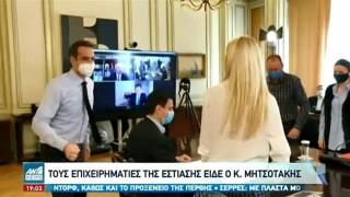 Εστίαση: Νέο πακέτο μέτρων ανακοίνωσε ο Πρωθυπουργός!