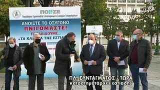 Πρόβλεψη-σοκ για την εστίαση: Οι 4 στις 10 επιχειρήσεις θα κλείσουν!