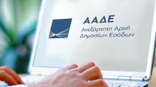 ΑΑΔΕ - Εφορία: Οι 16 συναλλαγές που γίνονται με ένα κλικ