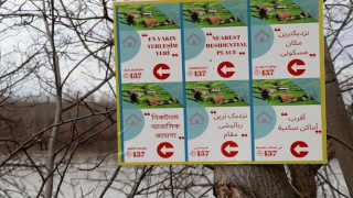 Ελληνοτουρκικά σύνορα: Οι Τούρκοι καθοδηγούν λαθρομετανάστες με πινακίδες σε 6 γλώσσες!