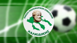 ΕΠΣ Χαλκιδικής: Ο απολογισμός της περιόδου 2017-2020