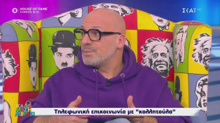 «Μου είπε ότι θα με παντρευτεί όταν πάρει ο Άρης Πρωτάθλημα ή Κύπελλο!»