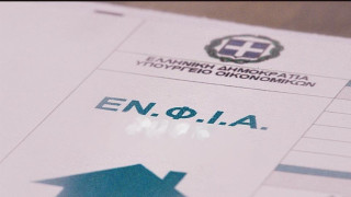 ΕΝΦΙΑ: Τι να κάνετε για να πληρώσετε «μισό» ή και καθόλου φόρο