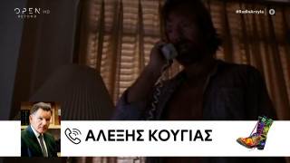 Ράδιο Αρβύλα: Δε θα πιστέψετε πού έκλεισε το τηλέφωνο ο Κούγιας!