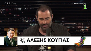 Ράδιο Αρβύλα: Πώς διακωμώδησαν τον Αλέξη Κούγια!