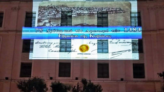 Καβάλα: Η Καπναποθήκη «βάφτηκε» στα χρώματα της μνήμης των 1.484 Εβραίων Καβαλιωτών