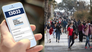 Κωδικός 6... ΤΕΛΟΣ -Μετακινήσεις μόνο με τα πόδια