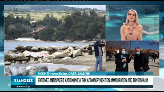 Νικήτη Χαλκιδικής: Αναστέλλεται η κατεδάφιση των αμμοκρατών!