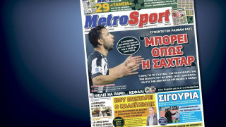 Δείτε το σημερινό (14/4) πρωτοσέλιδο