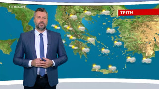 Καιρός: Αλλάζει... άρδην την Τρίτη!