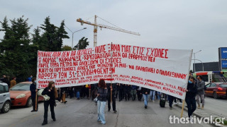 Θεσσαλονίκη: Δύο πορείες φοιτητών ΤΩΡΑ στο κέντρο!
