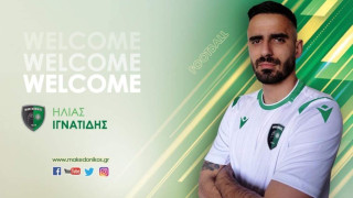 Στον Μακεδονικό ο Ηλίας Ιγνατίδης