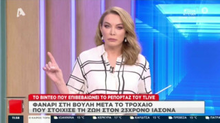 Στεφανίδη: «Κοινοποιήστε την αλήθεια και όχι το βίντεο της στοχοποίησης»
