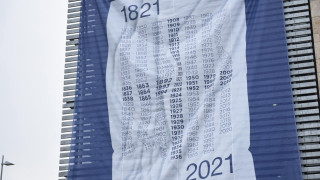 Θεσσαλονίκη: Επιβλητικό πανό για τα 200 χρόνια από την Ελληνική Επανάσταση!