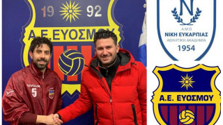 Μεταγραφική επιτυχία για την ΑΕ Ευόσμου