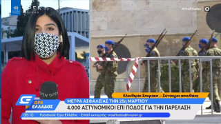 4.000 αστυνομικοί για την επέτειο της 25ης Μαρτίου - Ποιοι ηγέτες έρχονται