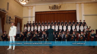 200 χρόνια Ελληνική επανάσταση: «Της Δικαιοσύνης Ήλιε Νοητέ» από τη χορωδία του Κόκκινου Στρατού