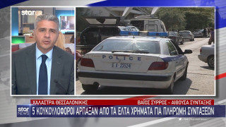 Θεσσαλονίκη: Τι υποπτεύεται η Αστυνομία για την κινηματογραφική ληστεία σε ΕΛΤΑ