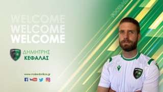 Μακεδονικός: Νέα προσθήκη ο Κεφαλάς