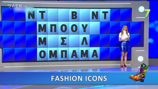 Ράδιο Αρβύλα: Οι παίκτες που δεν μπορούν να βρουν τον Ντέιβιντ Μπόουι!