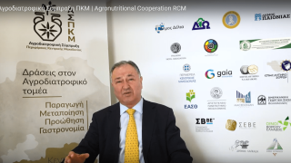 Παρουσίαση της Αγροδιατροφικής Σύμπραξης της Περιφέρειας Κεντρικής Μακεδονίας