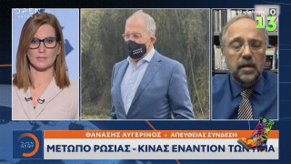 Ράδιο Αρβύλα: Τα δώρα στον Λαβρόφ με ακατάλληλες… αμετάφραστες εκφράσεις!