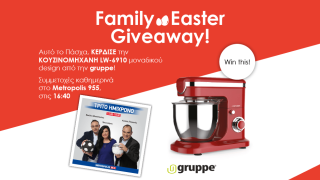 «Αυτό το Πάσχα, κερδίστε κουζινομηχανή Gruppe μοναδικού design και δύναμης»!