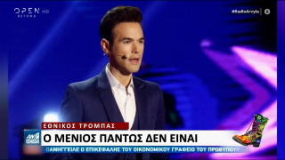 Ράδιο Αρβύλα: Έτσι θα απευθύνονται τα δελτία στον Μένιο Φουρθιώτη