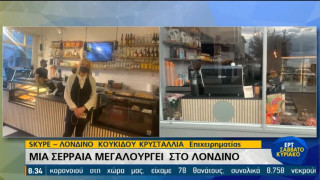 Με καφέ και σπανακόπιτα: Η Σερραία που μεγαλουργεί στο Λονδίνο