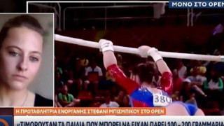 Μπισμπίκου: «Αν ένα παιδί έπαιρνε 100 γραμμάρια βάρος, το τιμωρούσαν!»