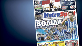 Δείτε το σημερινό (27/4) πρωτοσέλιδο