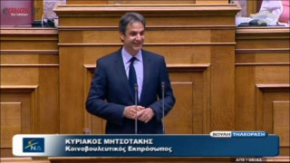 Κ.Μητσοτάκης : Διάβασε ποίημα του Κουράκη στη Bουλή! (ΒΙΝΤΕΟ) 