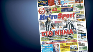 Δείτε το σημερινό (9/5) πρωτοσέλιδο