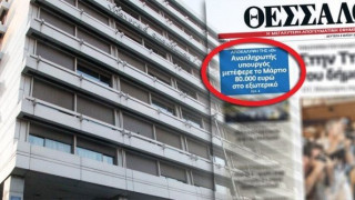 Αναπληρωτής υπουργός έβγαλε το Μάρτιο 80.000 € στο εξωτερικό; 