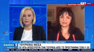 Οι ΗΠΑ αποσύρουν την Τουρκία από το πρόγραμμα των F-35