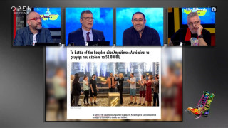 Ράδιο Αρβύλα: Τέλος το Battle of the Couples