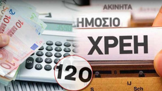 100-120 δόσεις: Λήξη χρόνου για την επανένταξη