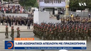 Σάλος στη Γαλλία: 1.500 αξιωματικοί απειλούν με πραξικόπημα!