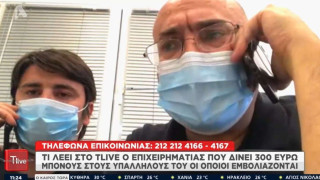 Βέροια: Μπόνους 300 ευρώ δίνει επιχειρηματίας στους υπαλλήλους του που εμβολιάζονται!