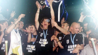 Σαν σήμερα ο ΠΑΟΚ κατακτούσε το Κύπελλο απέναντι στον Άρη