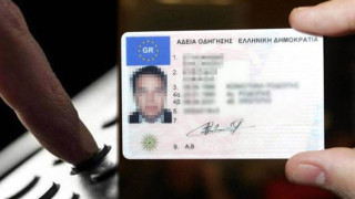 «Γρηγορόσημο» και ταλαιπωρία ΤΕΛΟΣ: Online η αντικατάσταση διπλώματος παντού!