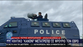 Φρούριο ο Έβρος: Ηχητικό «κανόνι» και συστήματα παρακολούθησης