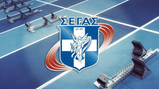 Κατάσταση... εκτάκτου ανάγκης στον ΣΕΓΑΣ